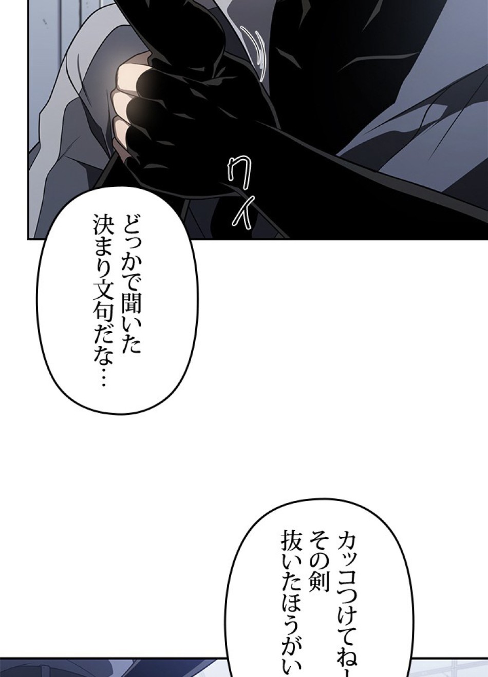 1万年ぶりに帰還したプレイヤー 第32話 - Trang 95