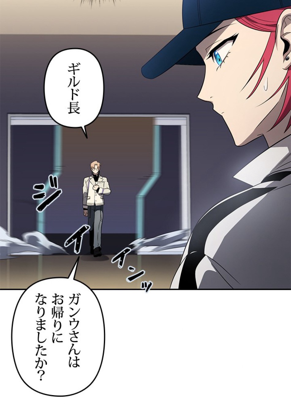 1万年ぶりに帰還したプレイヤー 第33話 - Trang 101