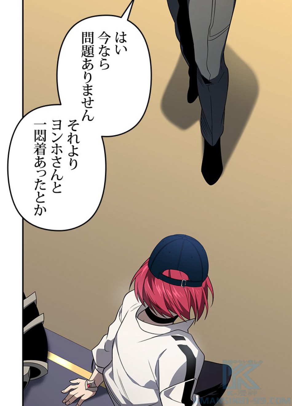 1万年ぶりに帰還したプレイヤー 第33話 - Trang 103