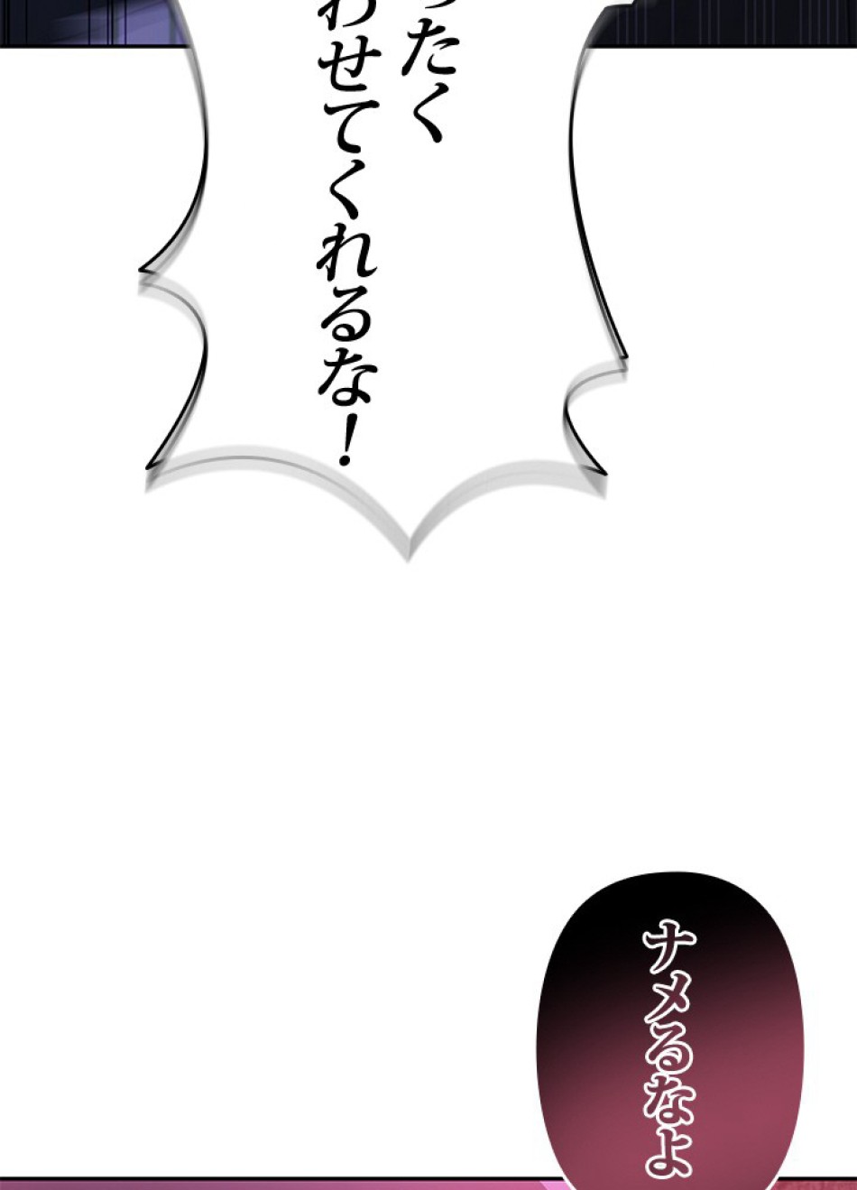 1万年ぶりに帰還したプレイヤー 第33話 - Trang 11