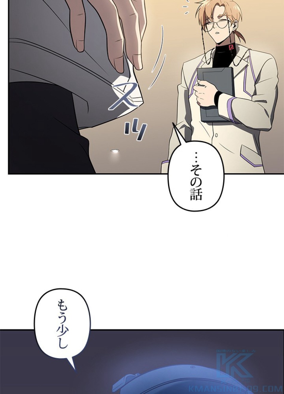 1万年ぶりに帰還したプレイヤー 第33話 - Trang 112