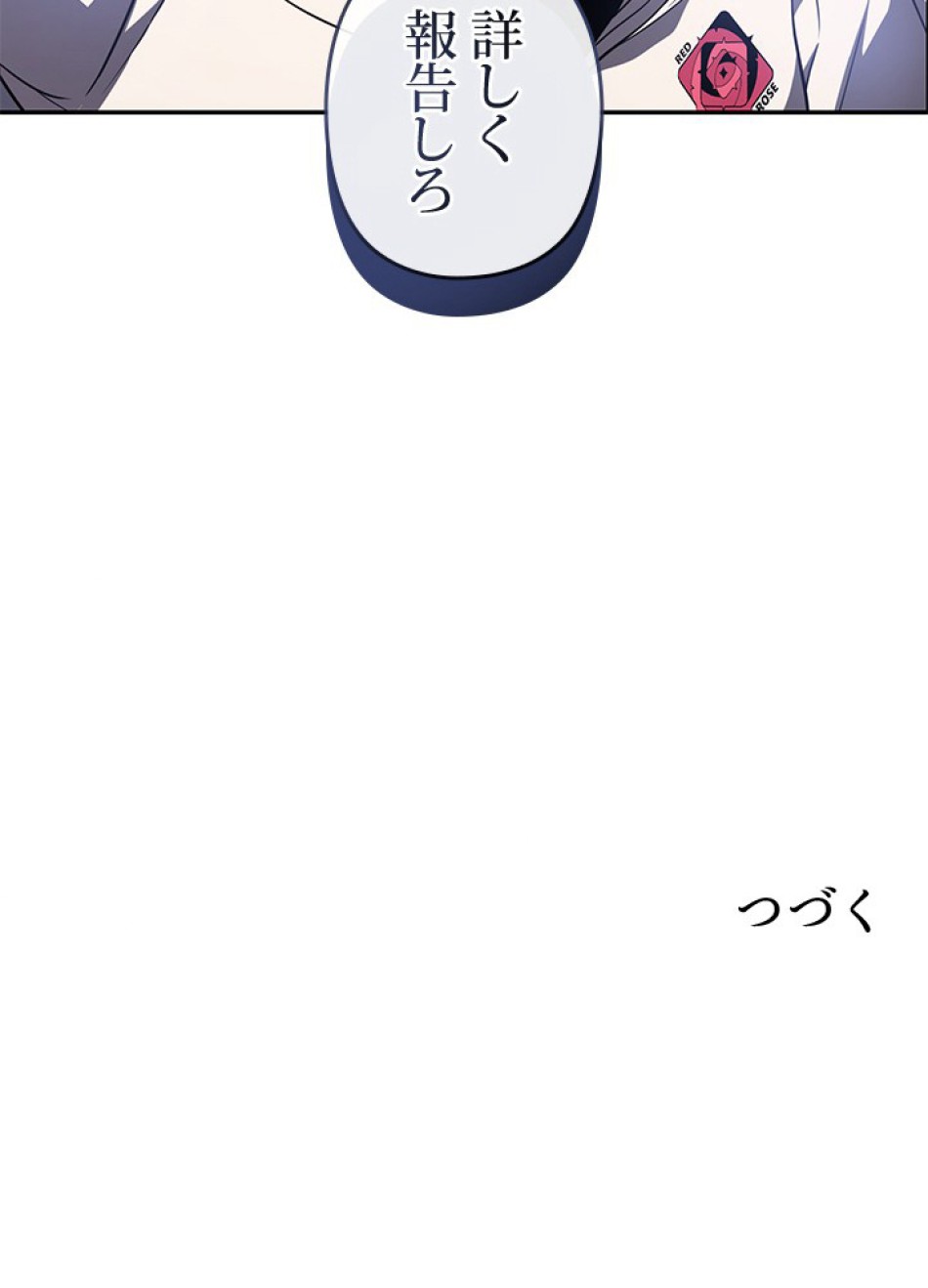 1万年ぶりに帰還したプレイヤー 第33話 - Trang 114