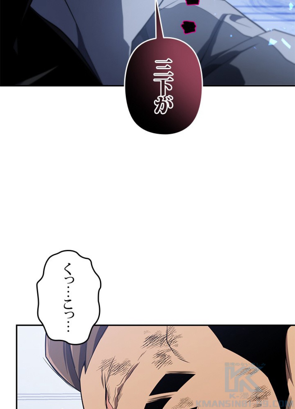1万年ぶりに帰還したプレイヤー 第33話 - Trang 13