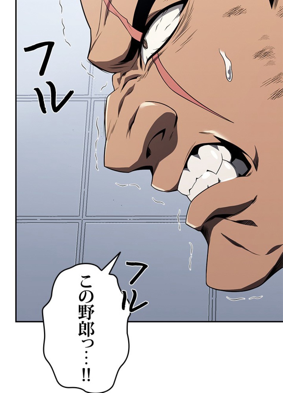 1万年ぶりに帰還したプレイヤー 第33話 - Trang 14
