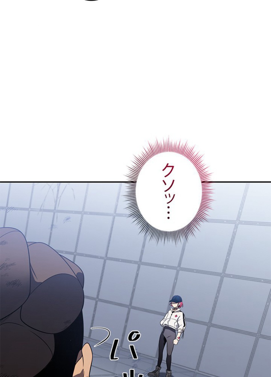 1万年ぶりに帰還したプレイヤー 第33話 - Trang 15