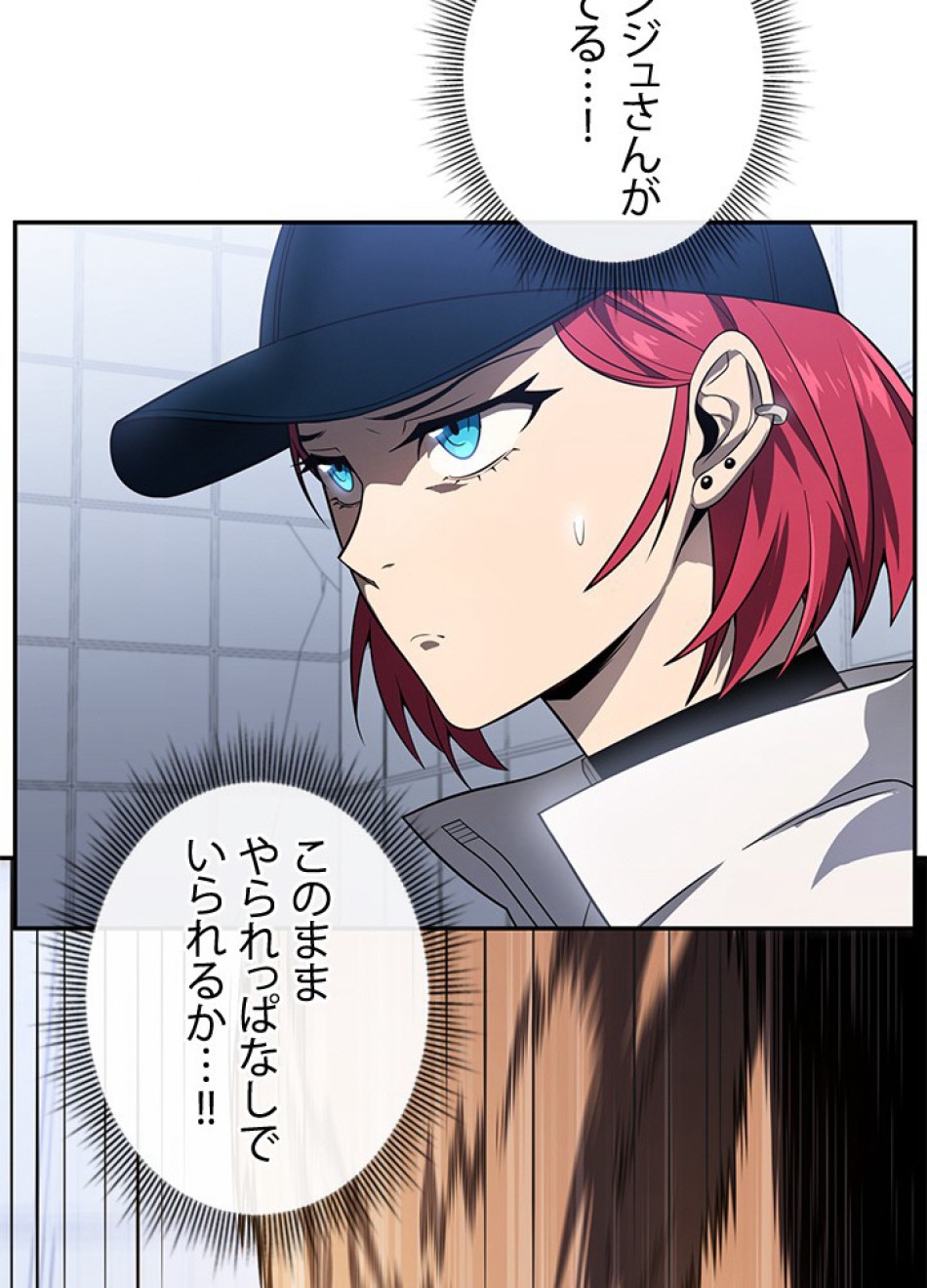1万年ぶりに帰還したプレイヤー 第33話 - Trang 17