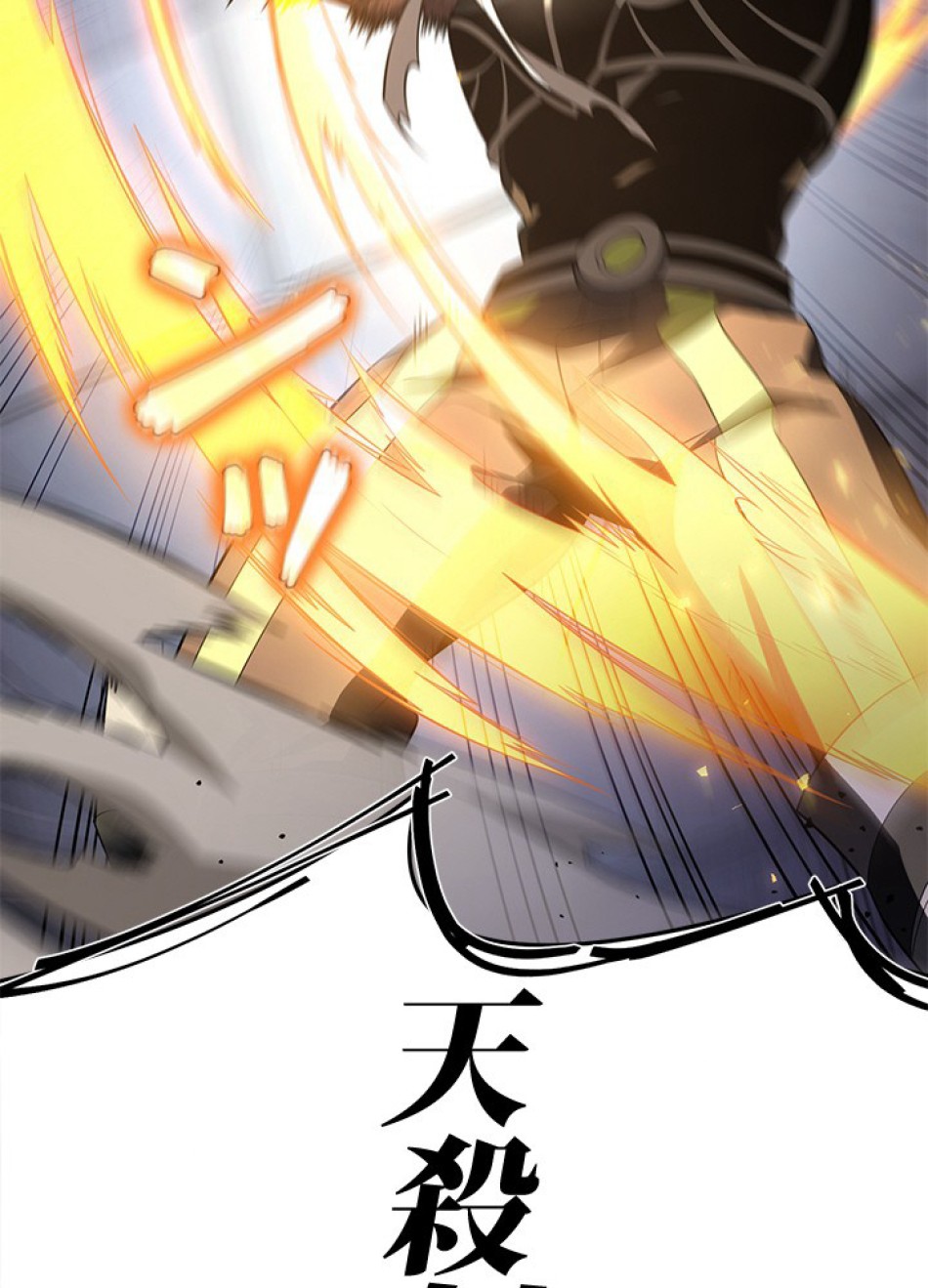 1万年ぶりに帰還したプレイヤー 第33話 - Trang 20