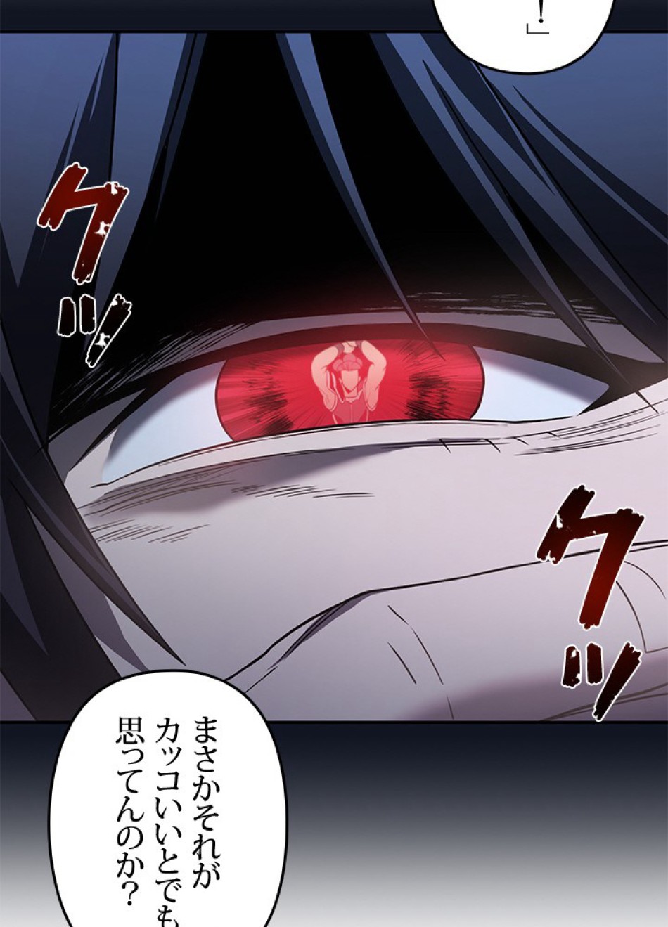 1万年ぶりに帰還したプレイヤー 第33話 - Trang 27