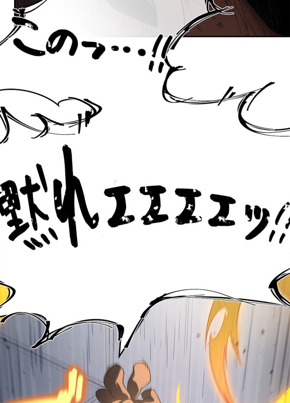 1万年ぶりに帰還したプレイヤー 第33話 - Trang 29