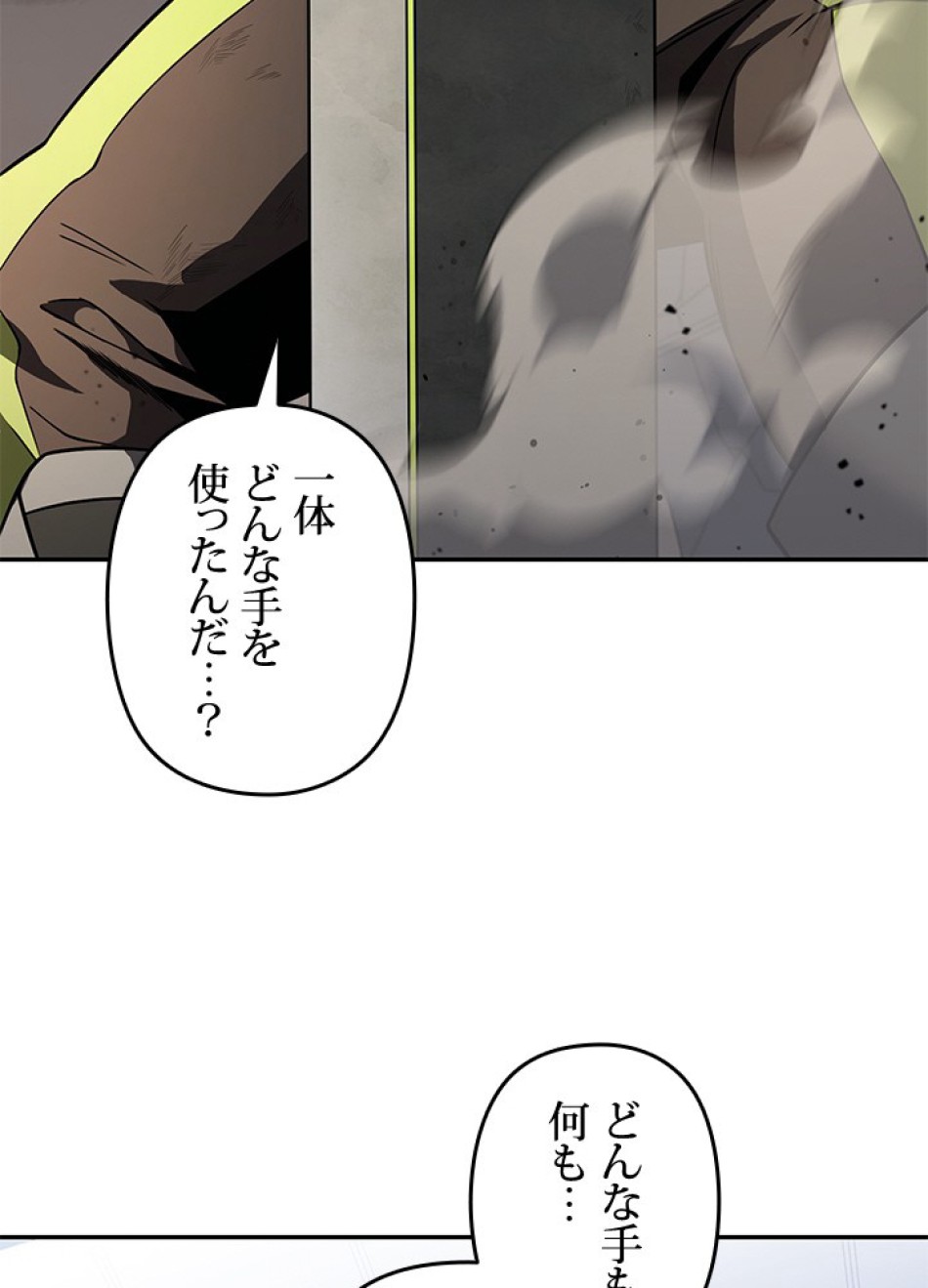 1万年ぶりに帰還したプレイヤー 第33話 - Trang 3