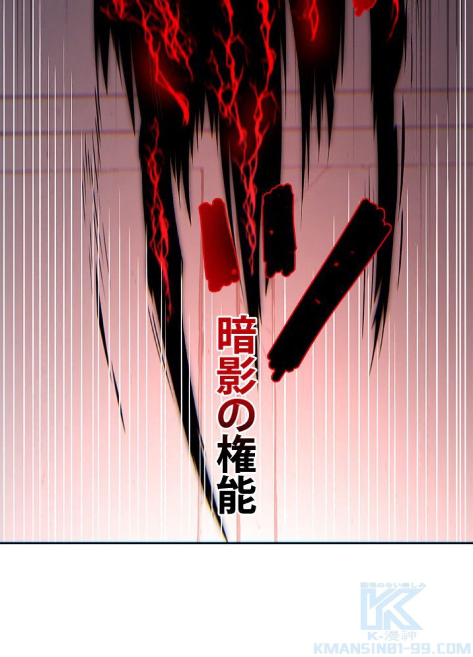 1万年ぶりに帰還したプレイヤー 第33話 - Trang 37