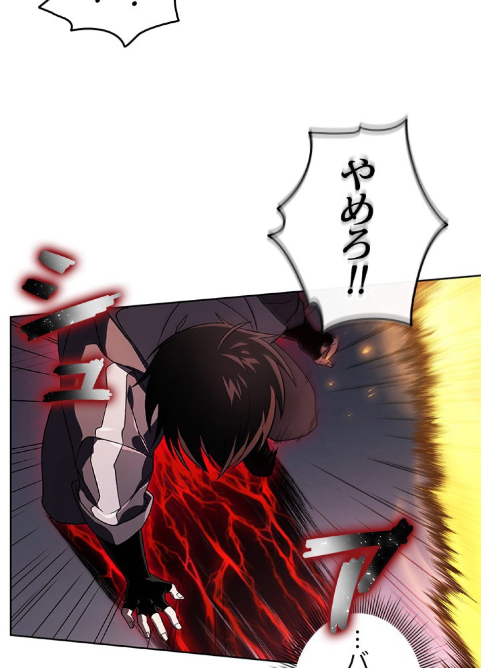 1万年ぶりに帰還したプレイヤー 第33話 - Trang 44