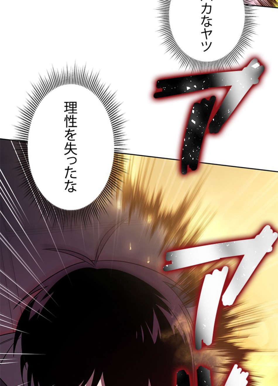 1万年ぶりに帰還したプレイヤー 第33話 - Trang 45