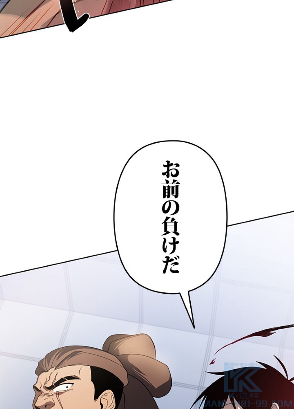 1万年ぶりに帰還したプレイヤー 第33話 - Trang 52