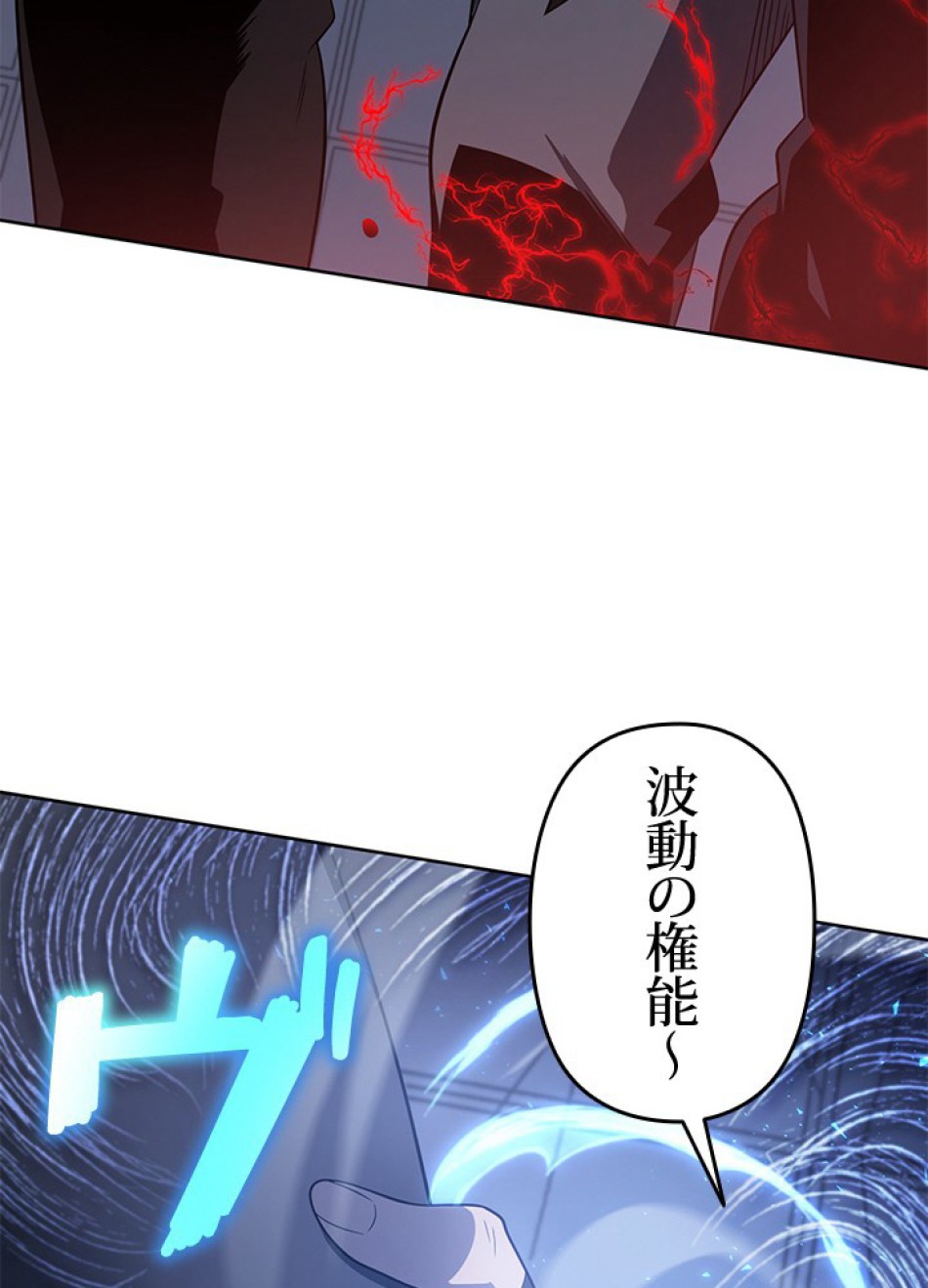1万年ぶりに帰還したプレイヤー 第33話 - Trang 54