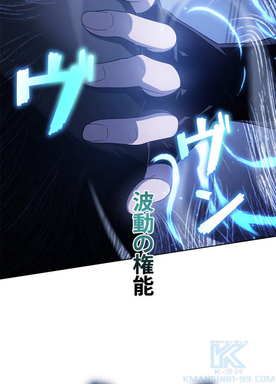 1万年ぶりに帰還したプレイヤー 第33話 - Trang 55