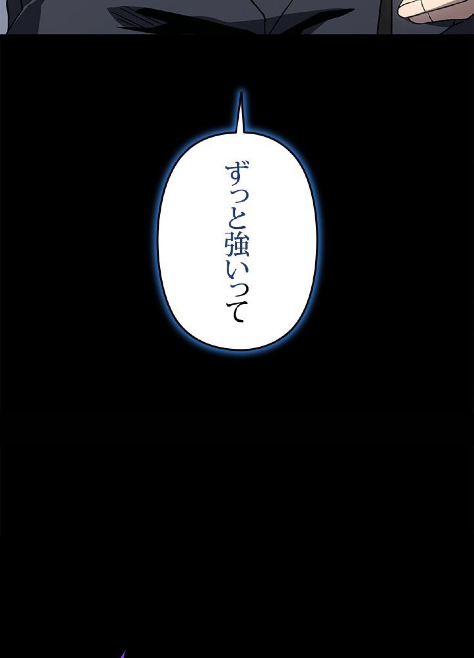 1万年ぶりに帰還したプレイヤー 第33話 - Trang 66