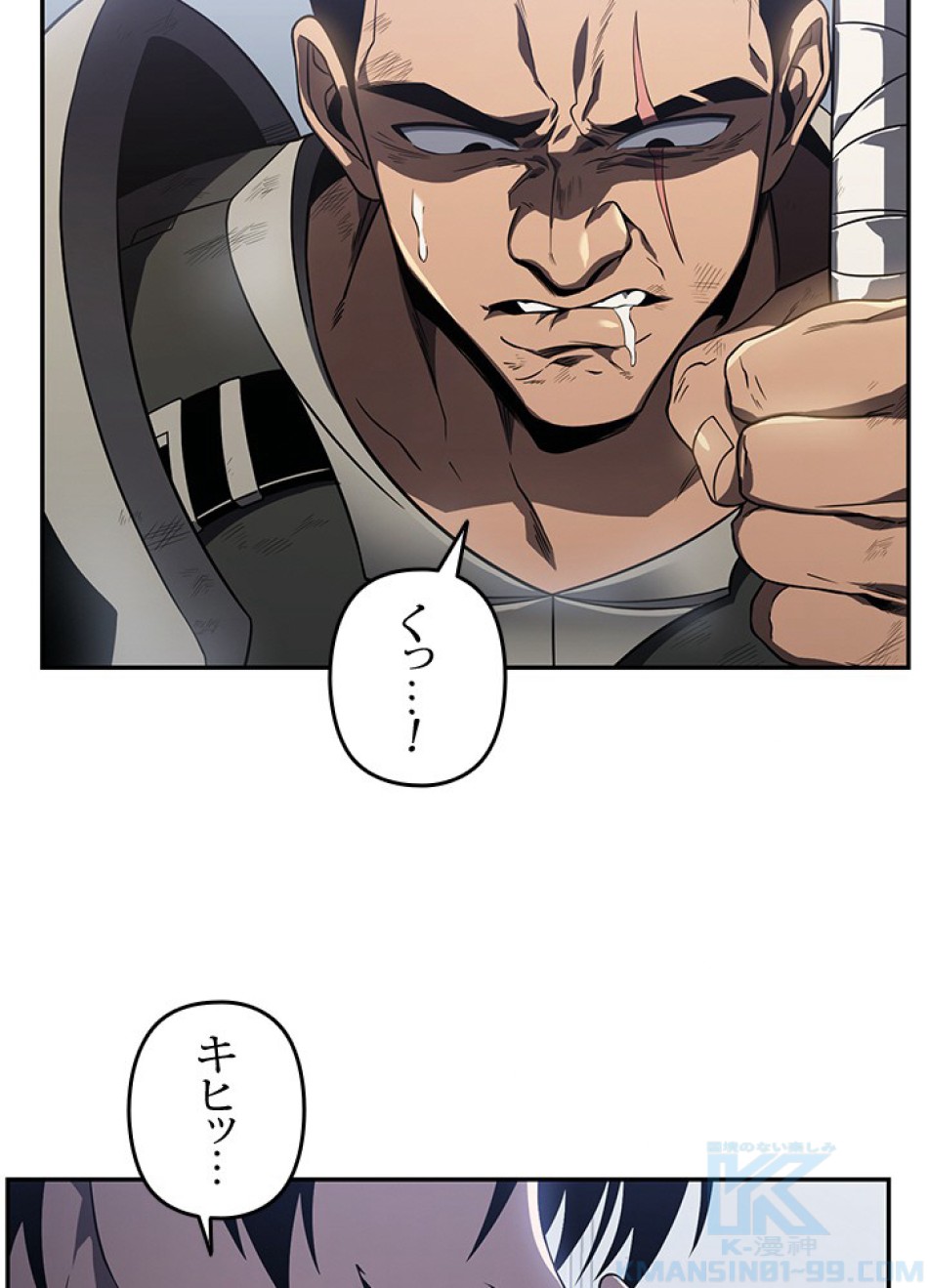 1万年ぶりに帰還したプレイヤー 第33話 - Trang 7