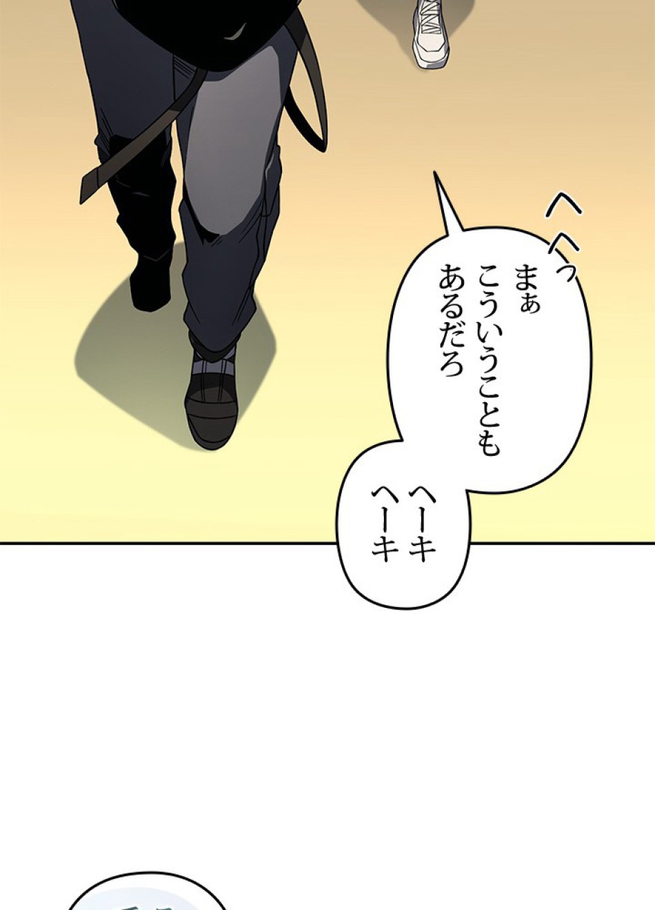 1万年ぶりに帰還したプレイヤー 第33話 - Trang 72
