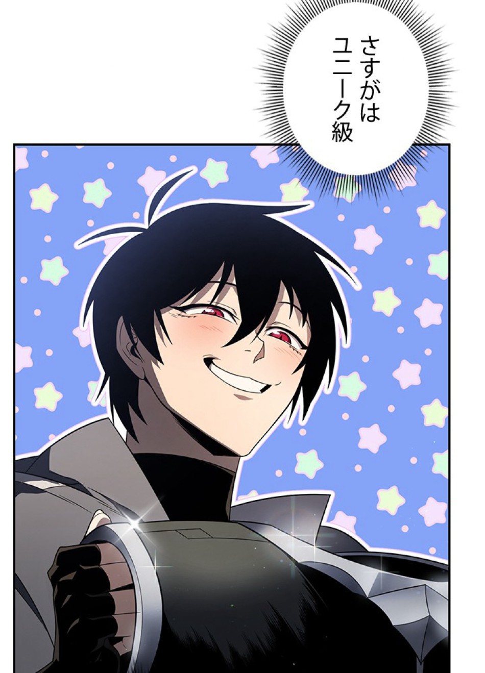 1万年ぶりに帰還したプレイヤー 第33話 - Trang 75