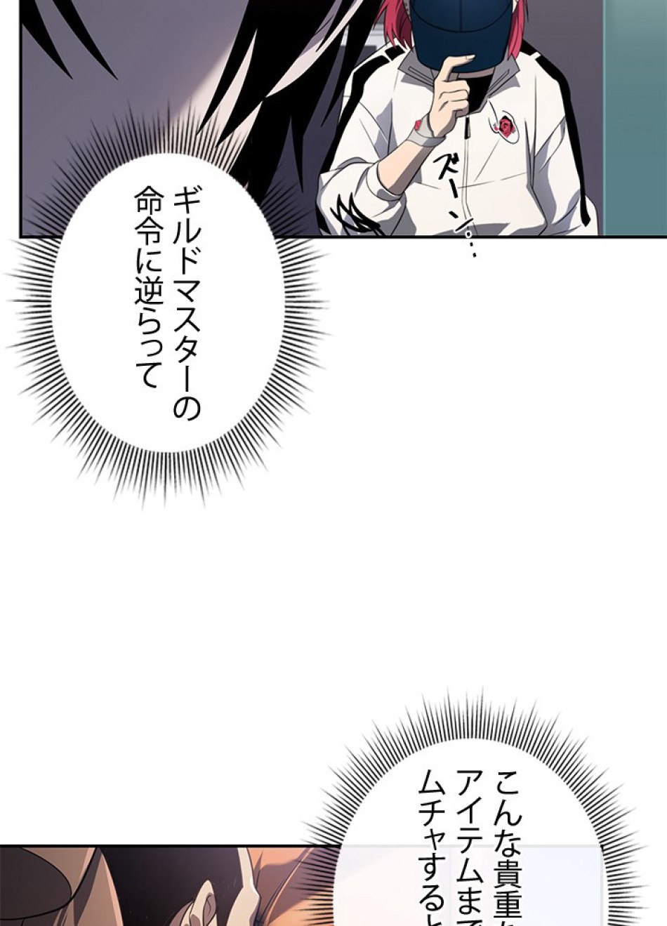 1万年ぶりに帰還したプレイヤー 第33話 - Trang 77