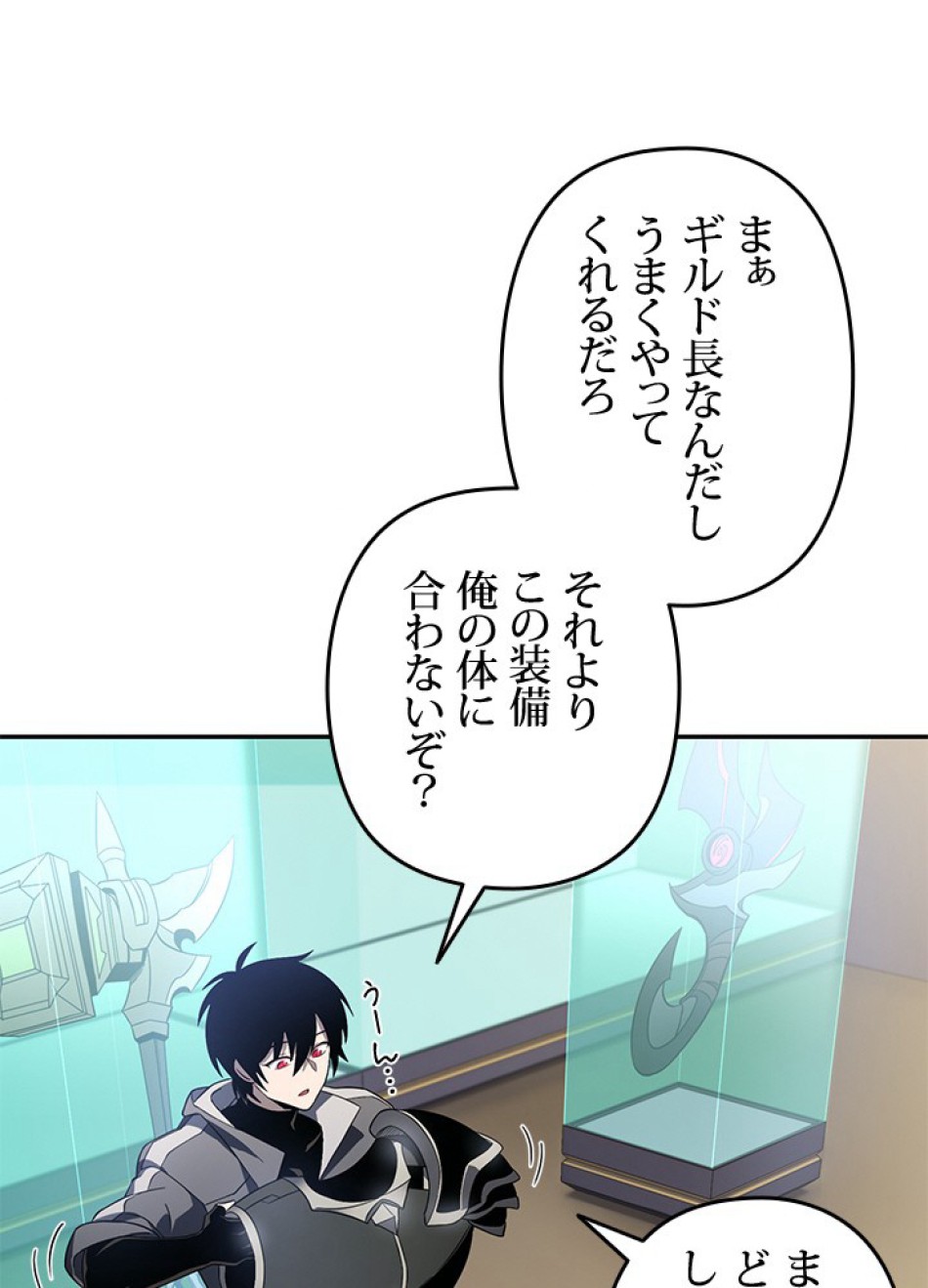 1万年ぶりに帰還したプレイヤー 第33話 - Trang 84