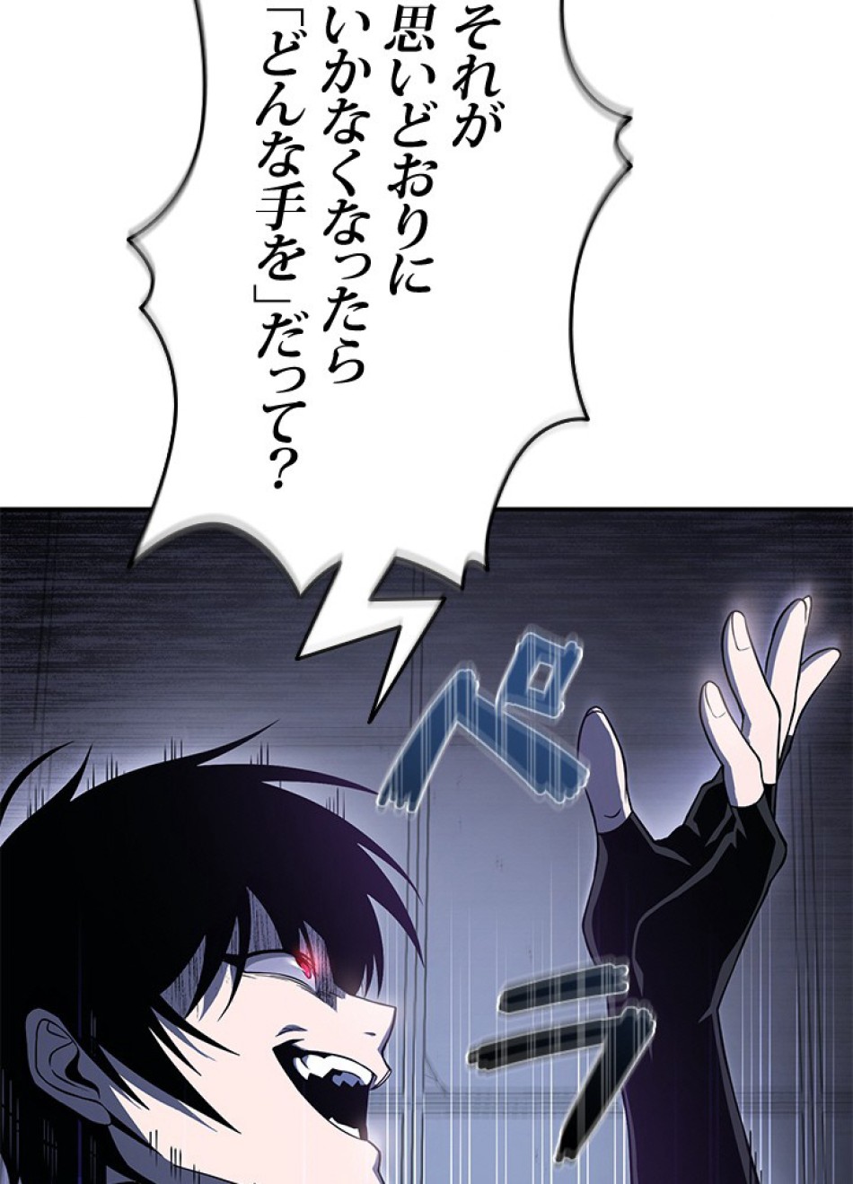 1万年ぶりに帰還したプレイヤー 第33話 - Trang 9