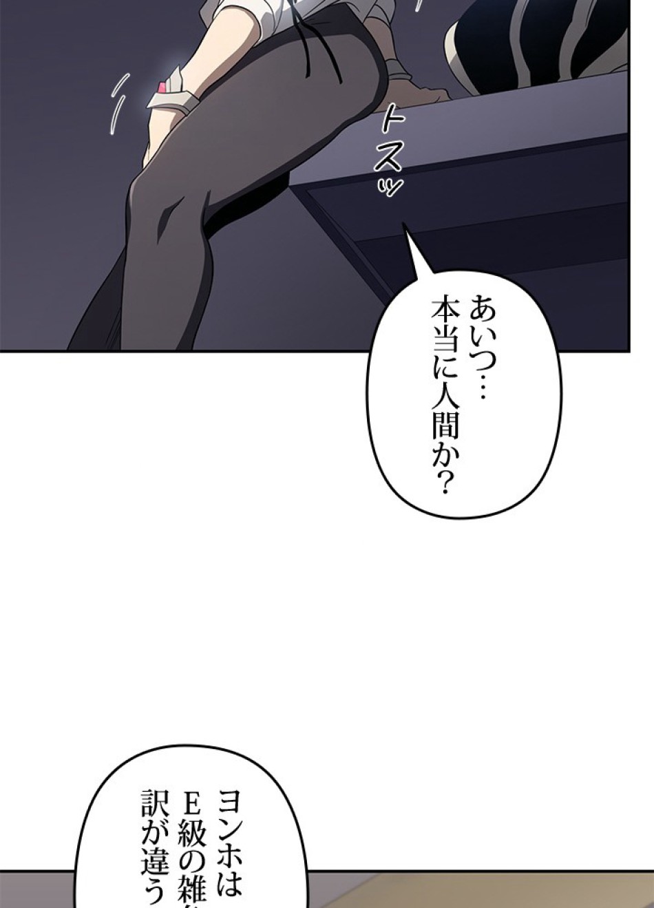 1万年ぶりに帰還したプレイヤー 第33話 - Trang 92