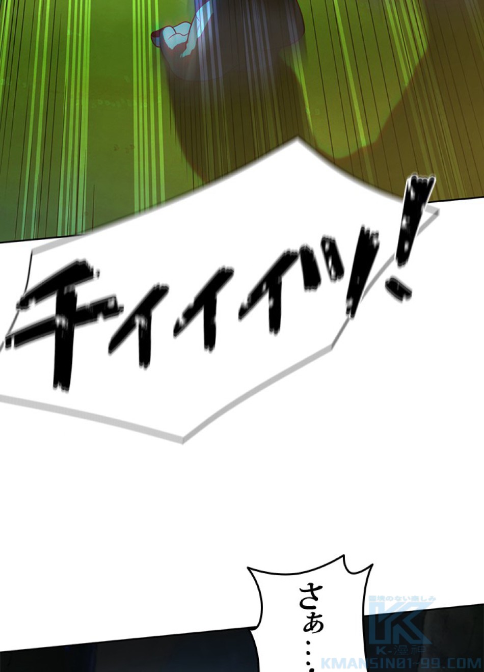 1万年ぶりに帰還したプレイヤー 第34話 - Trang 100