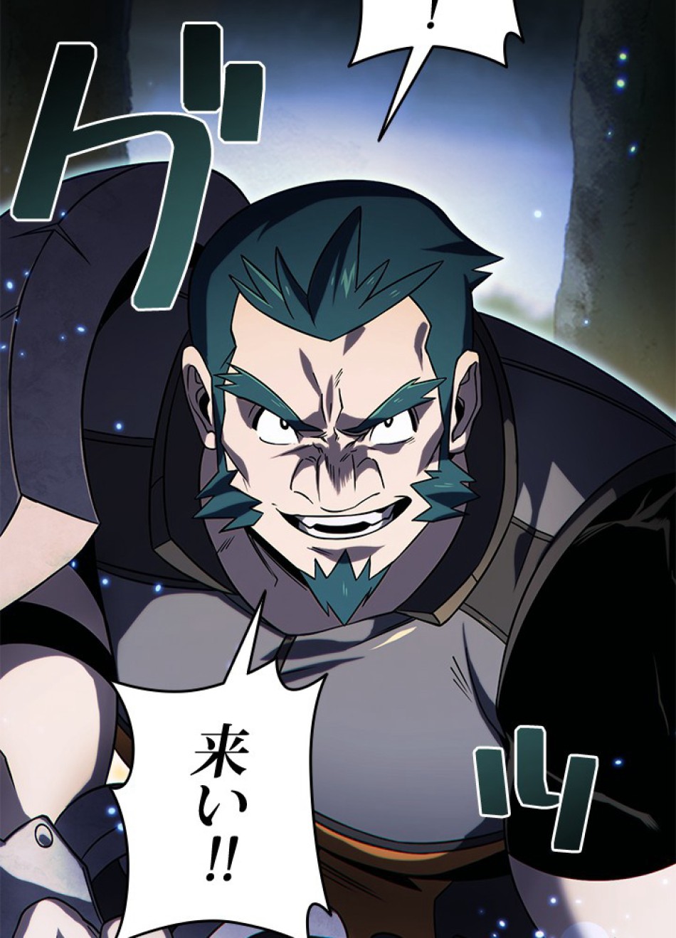 1万年ぶりに帰還したプレイヤー 第34話 - Trang 101