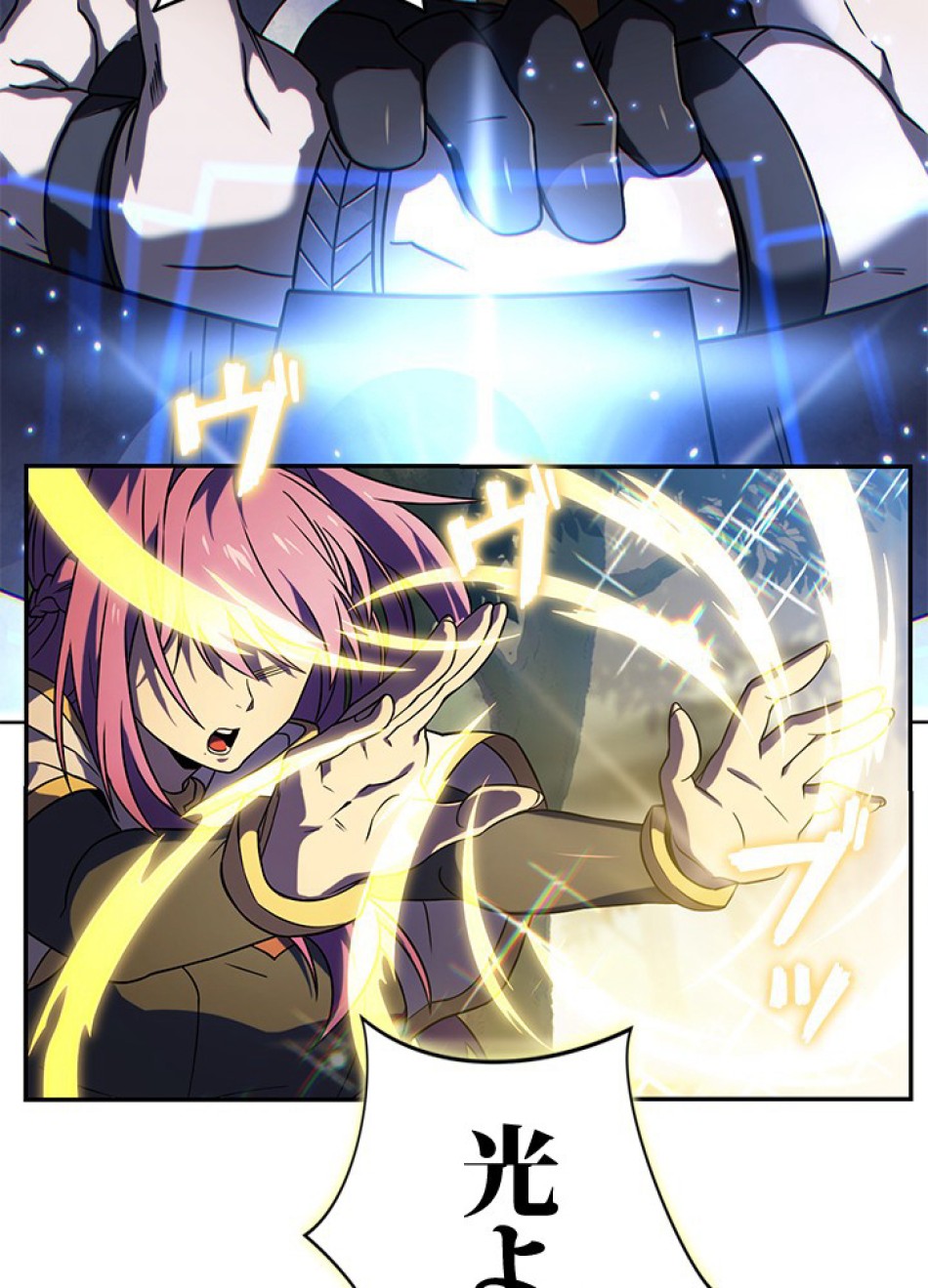 1万年ぶりに帰還したプレイヤー 第34話 - Trang 102