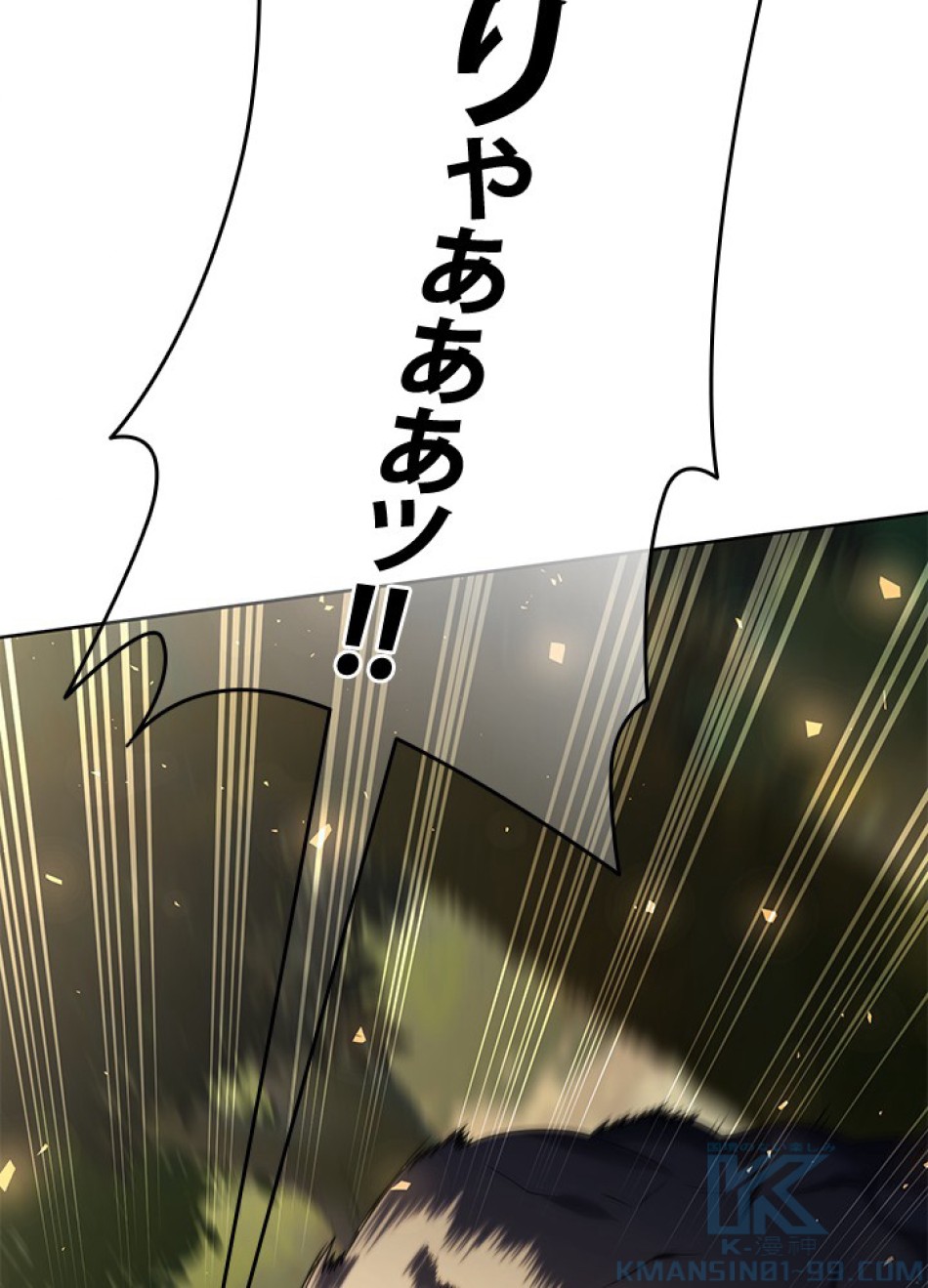 1万年ぶりに帰還したプレイヤー 第34話 - Trang 115