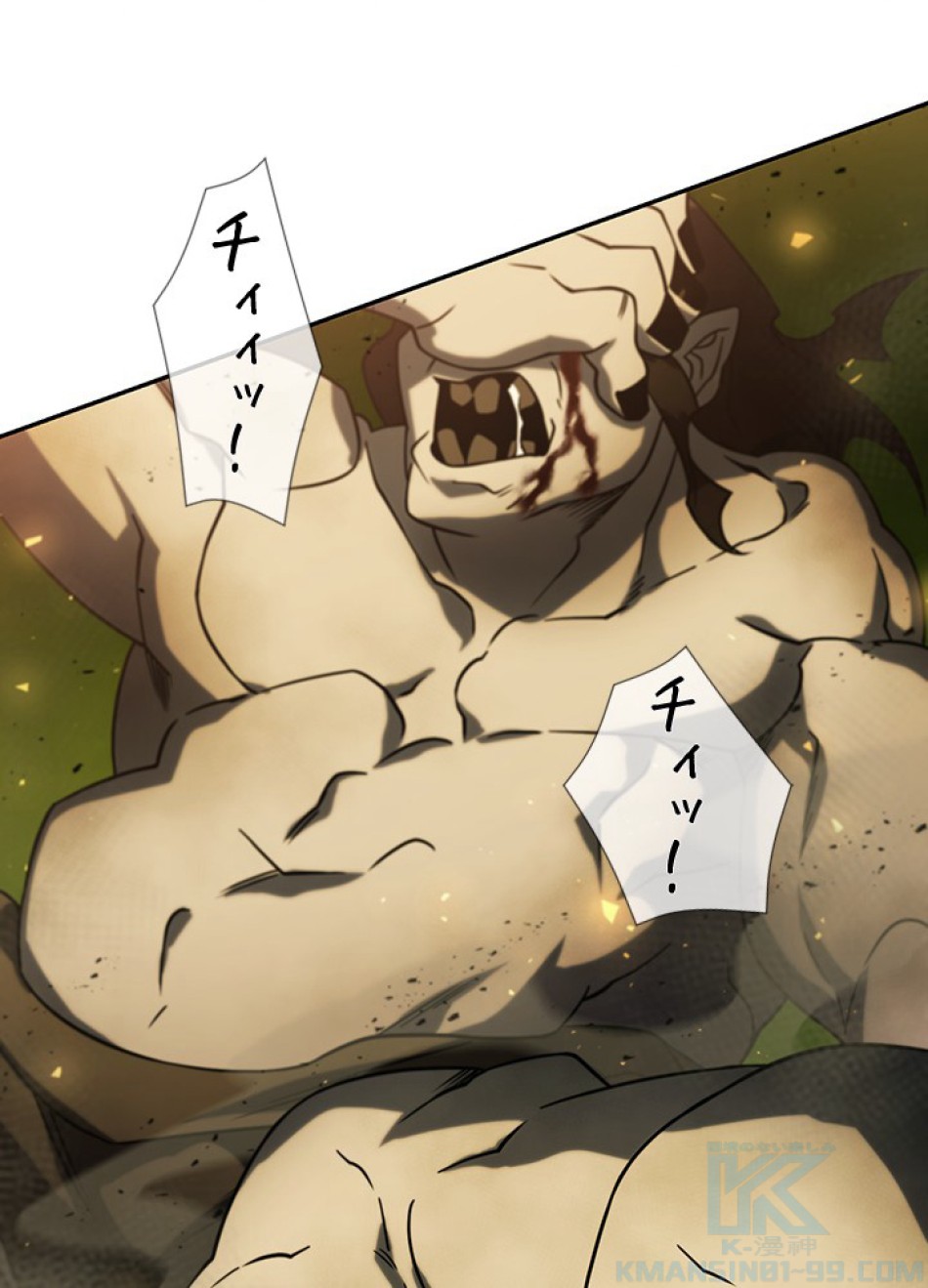 1万年ぶりに帰還したプレイヤー 第34話 - Trang 118