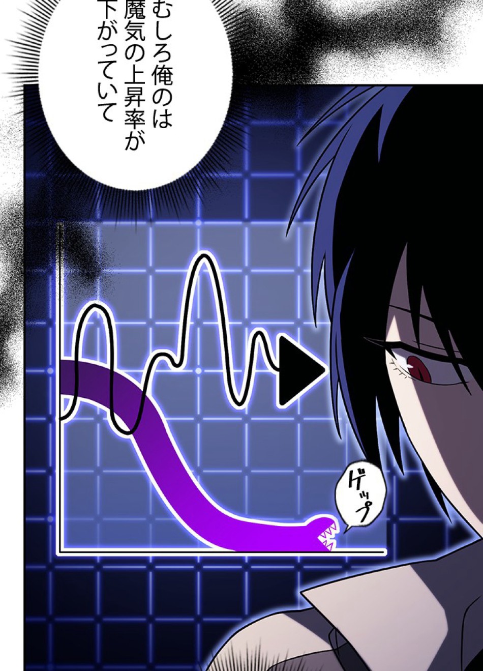 1万年ぶりに帰還したプレイヤー 第34話 - Trang 12