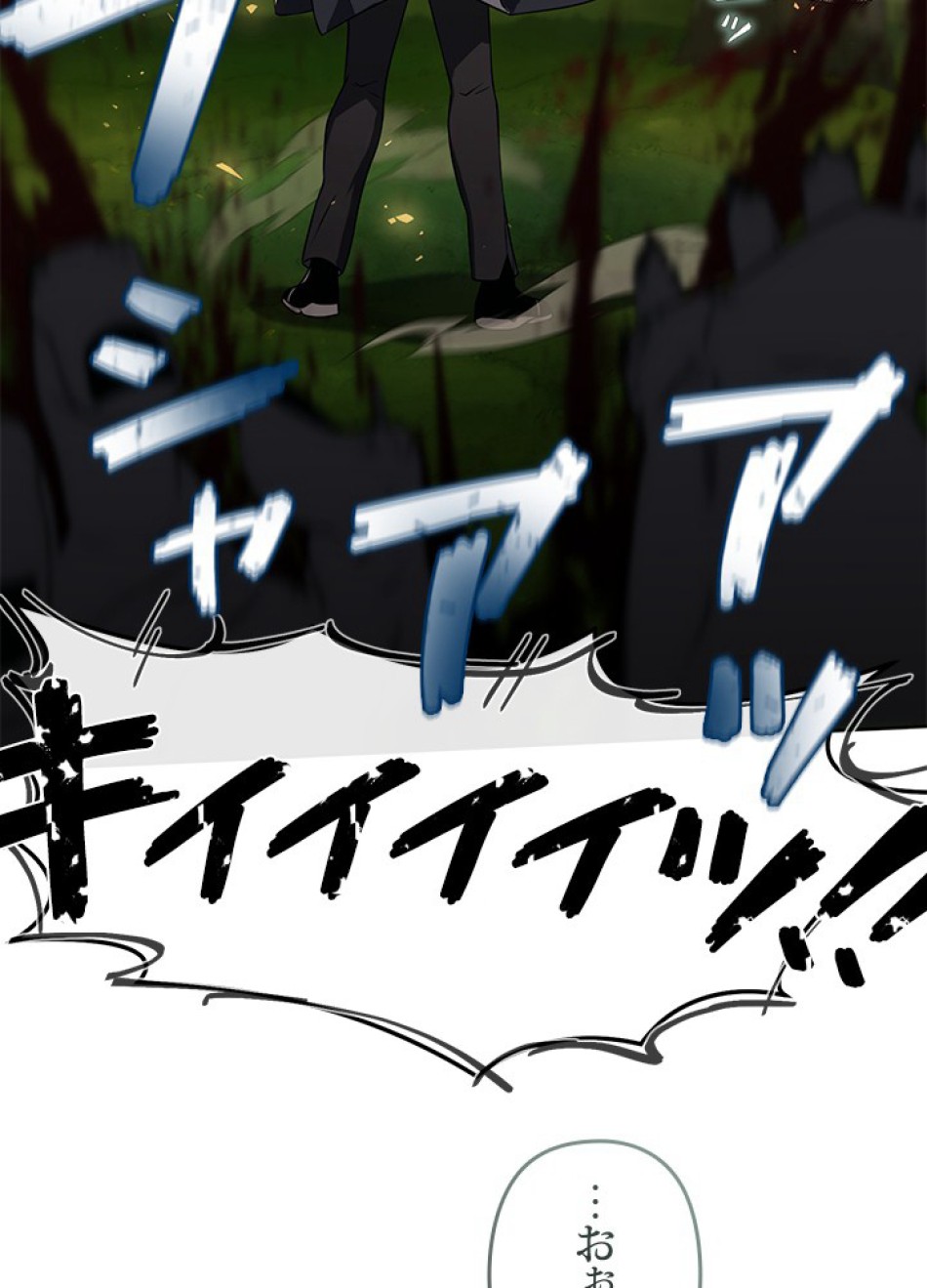 1万年ぶりに帰還したプレイヤー 第34話 - Trang 123