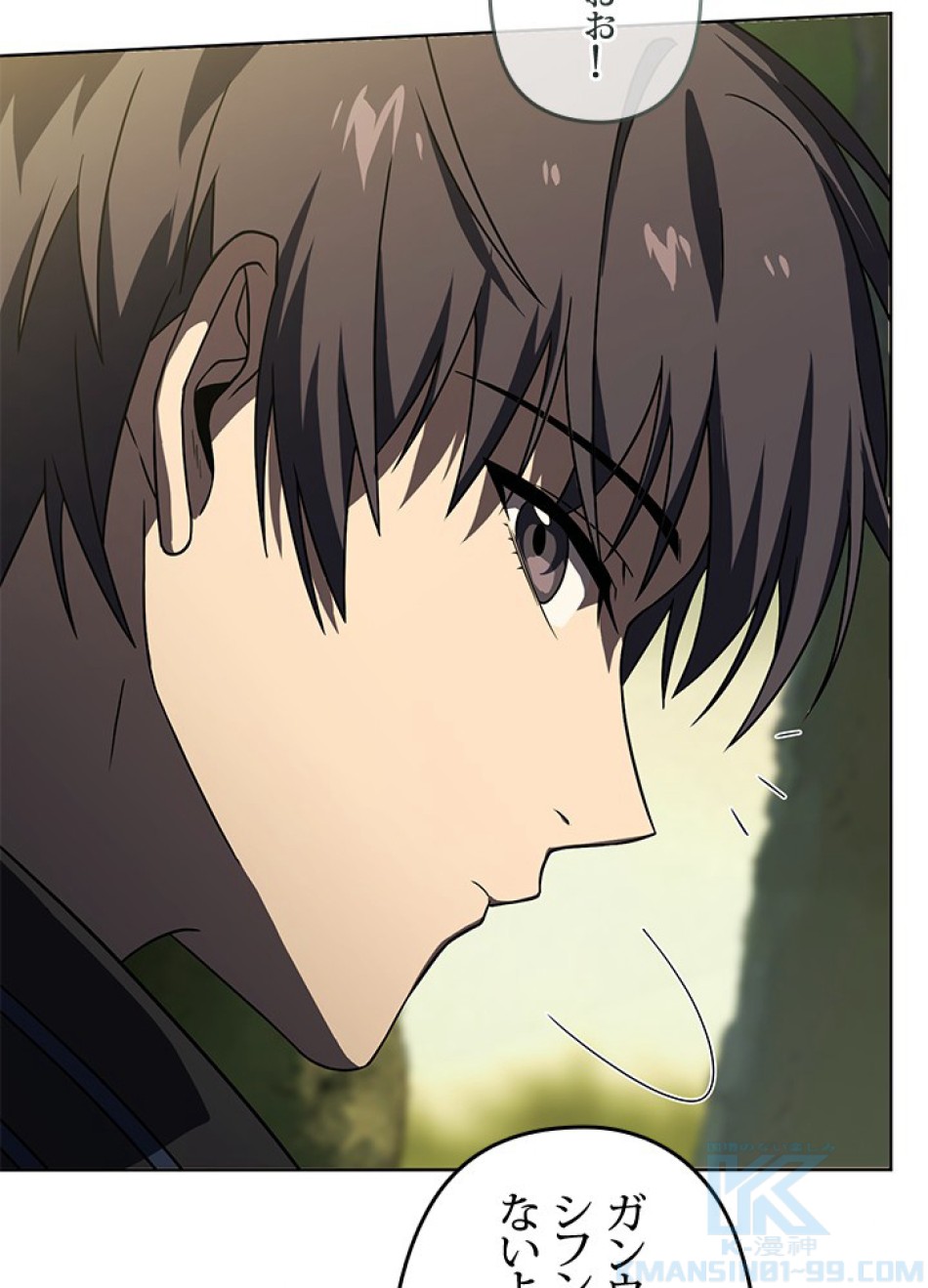 1万年ぶりに帰還したプレイヤー 第34話 - Trang 124