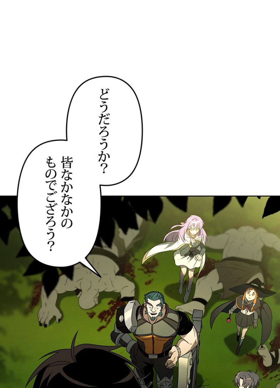 1万年ぶりに帰還したプレイヤー 第34話 - Trang 128