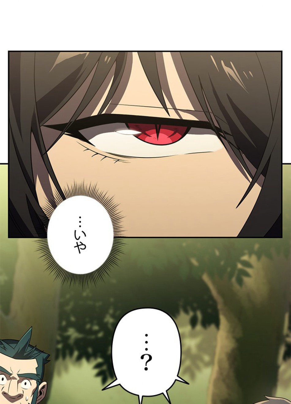 1万年ぶりに帰還したプレイヤー 第34話 - Trang 134