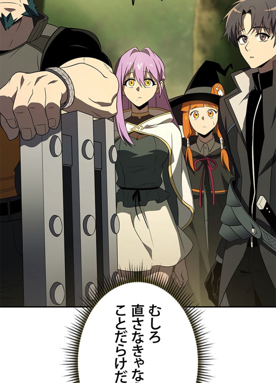 1万年ぶりに帰還したプレイヤー 第34話 - Trang 135