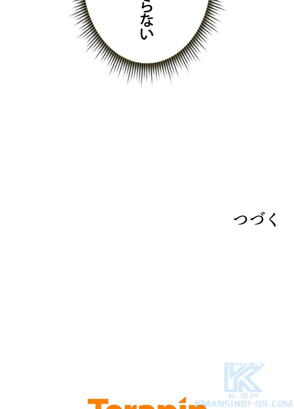 1万年ぶりに帰還したプレイヤー 第34話 - Trang 136