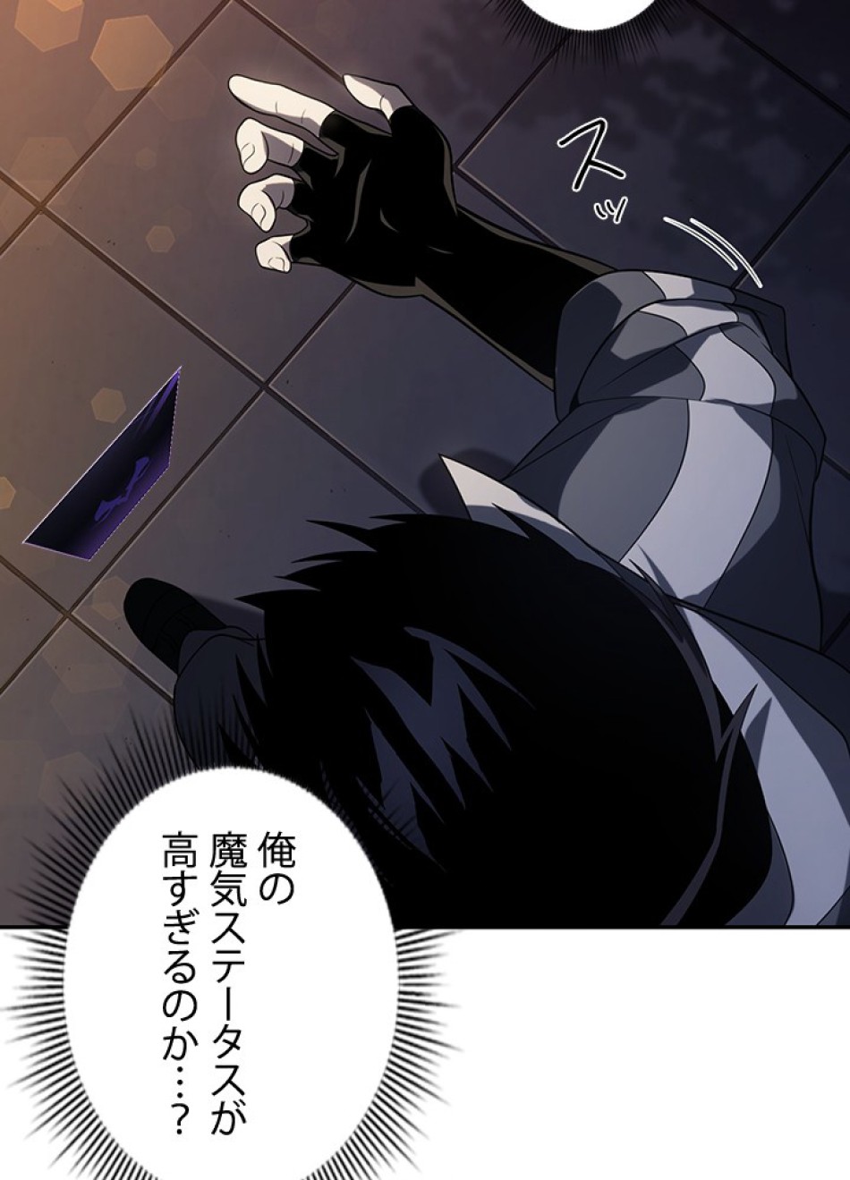 1万年ぶりに帰還したプレイヤー 第34話 - Trang 14
