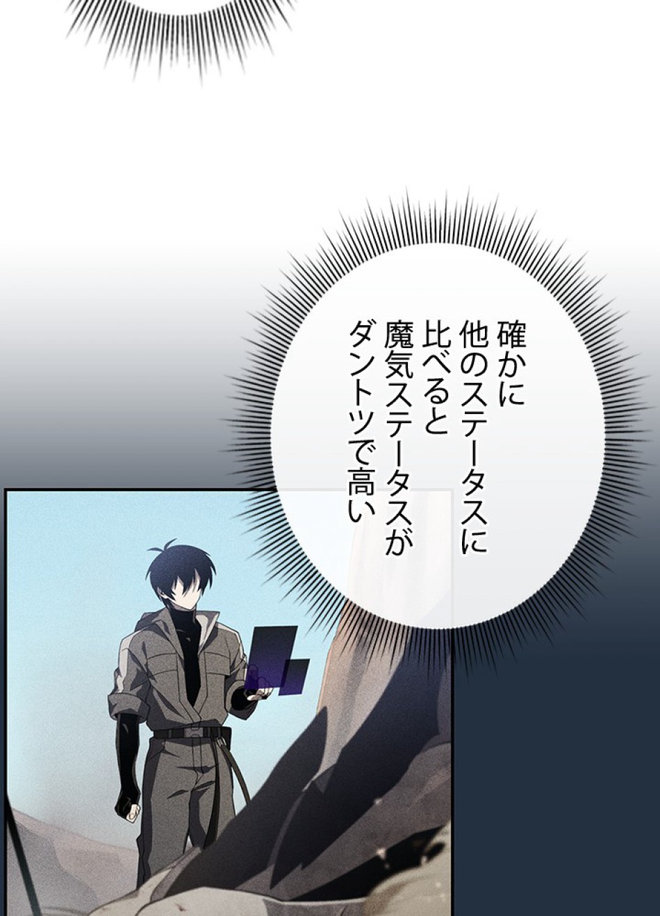 1万年ぶりに帰還したプレイヤー 第34話 - Trang 15