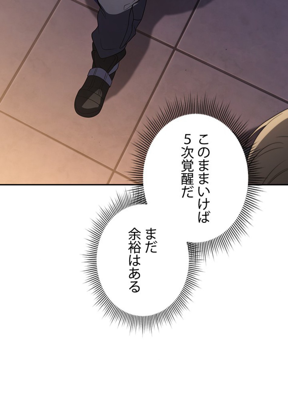 1万年ぶりに帰還したプレイヤー 第34話 - Trang 21