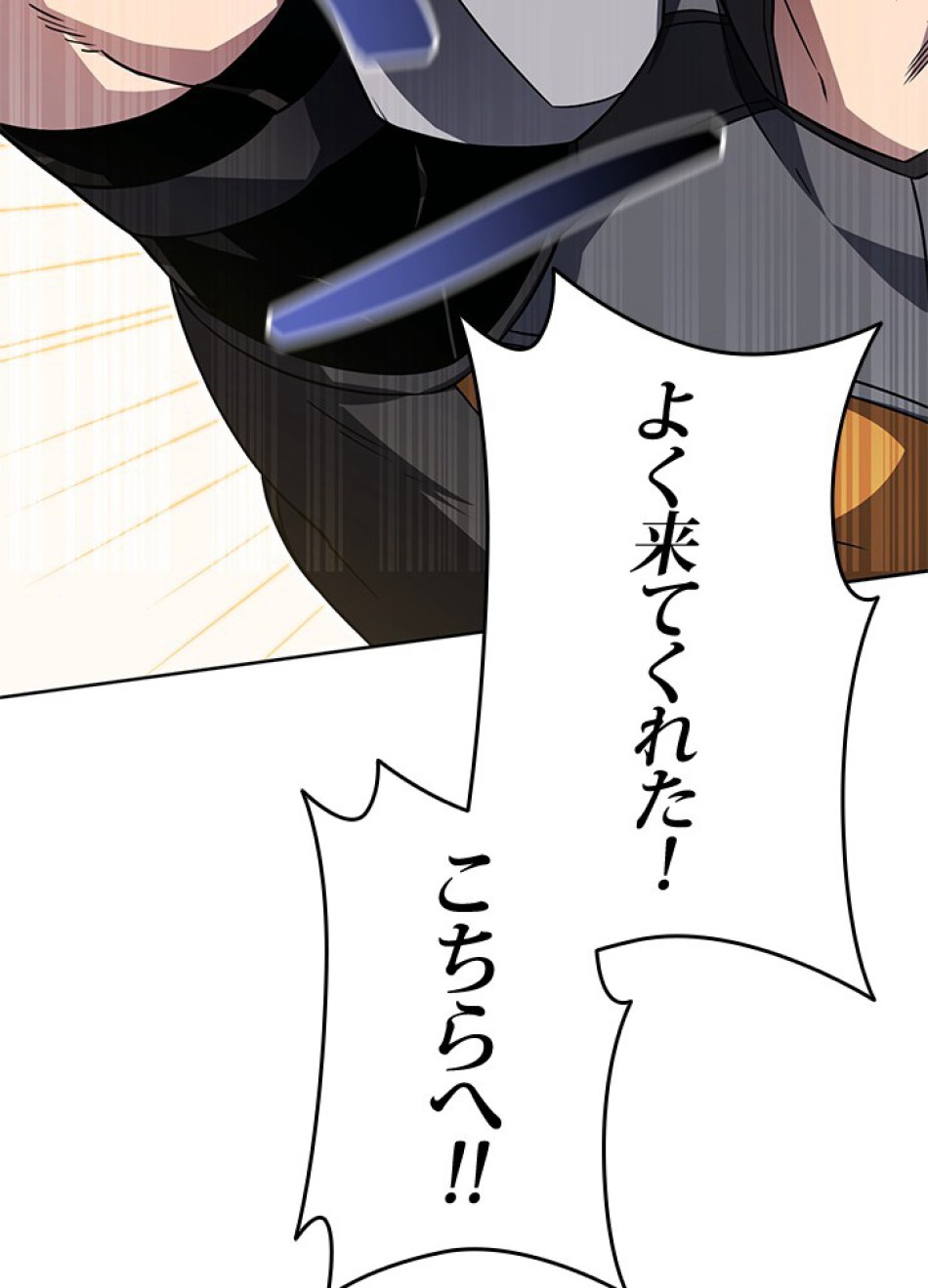 1万年ぶりに帰還したプレイヤー 第34話 - Trang 27