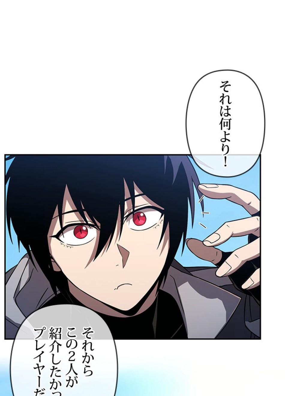 1万年ぶりに帰還したプレイヤー 第34話 - Trang 30
