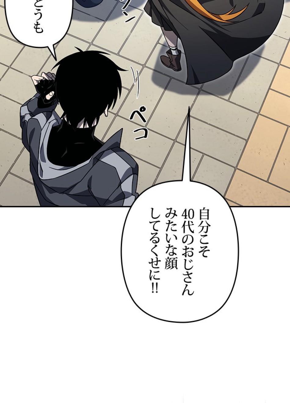 1万年ぶりに帰還したプレイヤー 第34話 - Trang 35