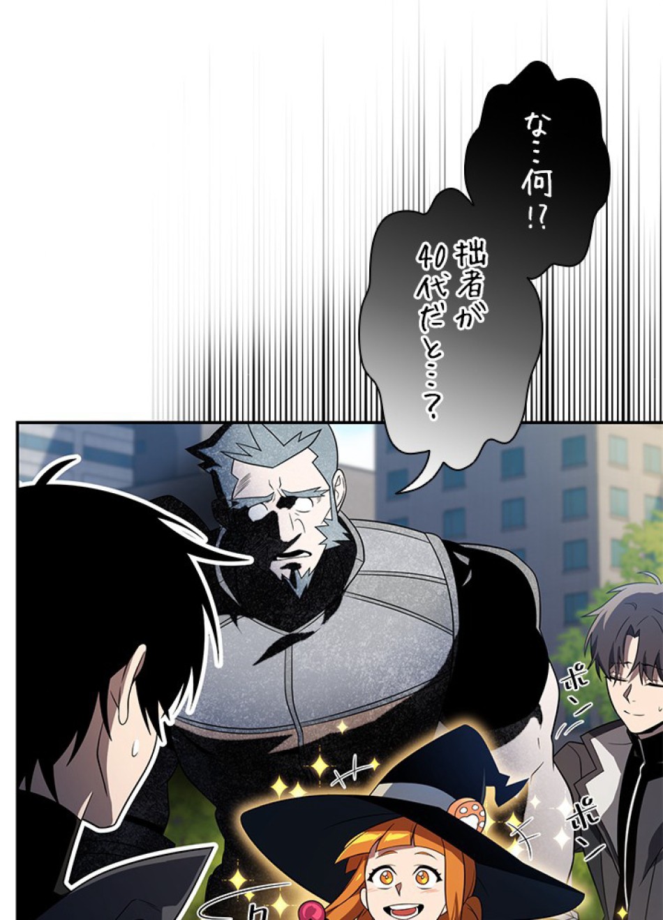 1万年ぶりに帰還したプレイヤー 第34話 - Trang 36