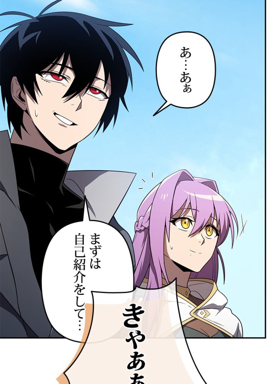 1万年ぶりに帰還したプレイヤー 第34話 - Trang 38