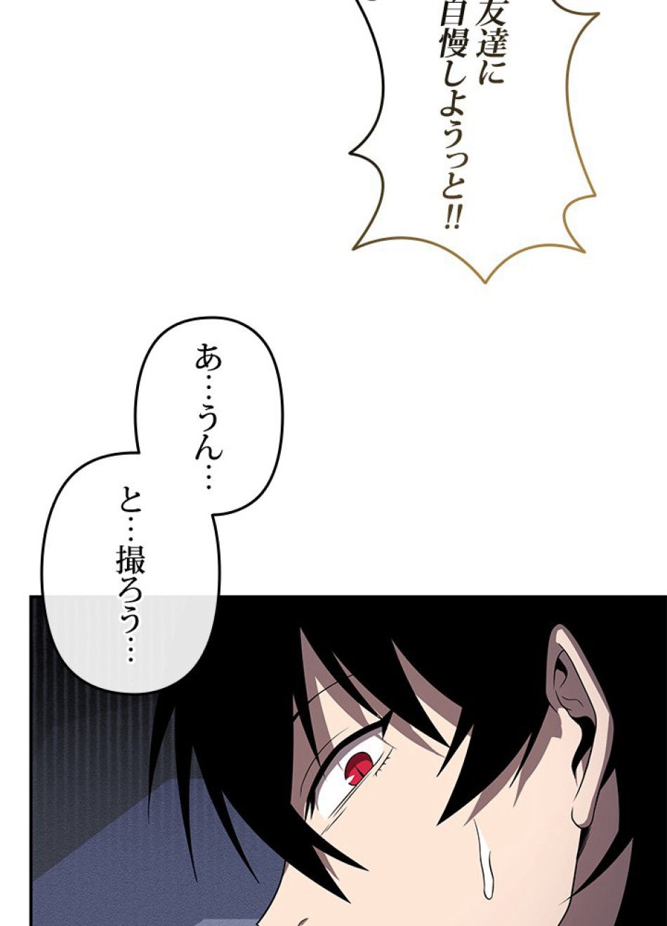 1万年ぶりに帰還したプレイヤー 第34話 - Trang 41