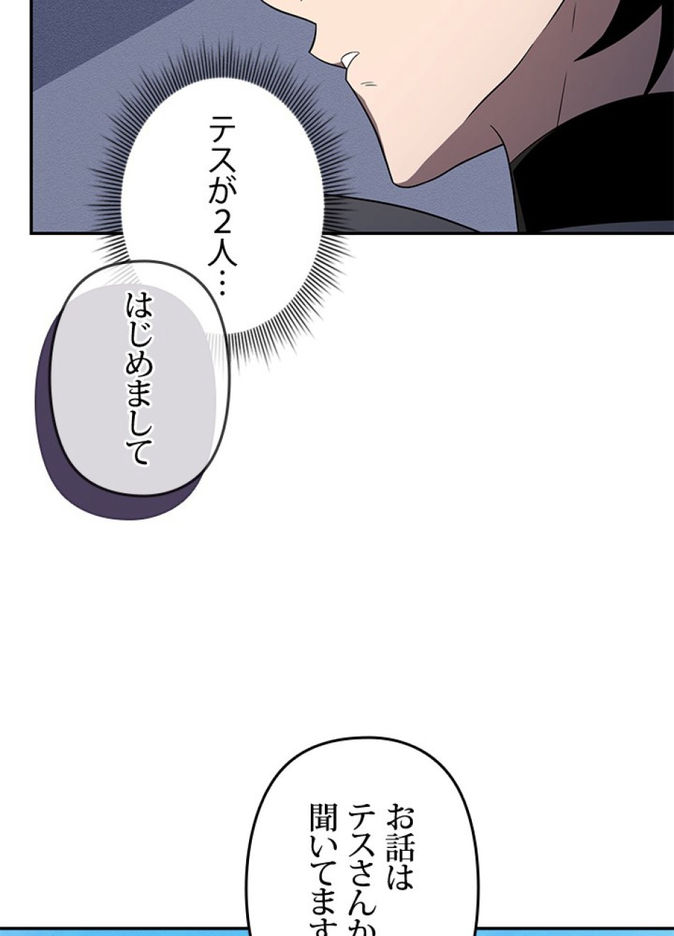 1万年ぶりに帰還したプレイヤー 第34話 - Trang 42